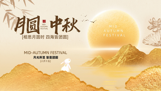 Why the Mid-Autumn Full Moon Represents Completion and Abundance